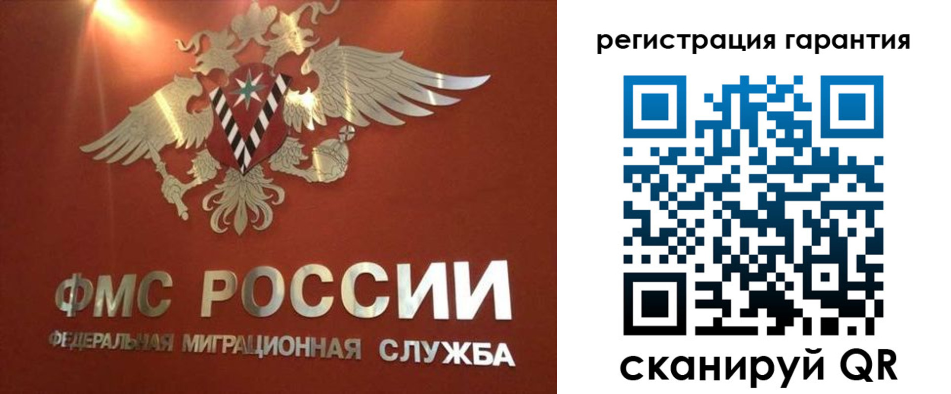 временная регистрация для школы в Янауле