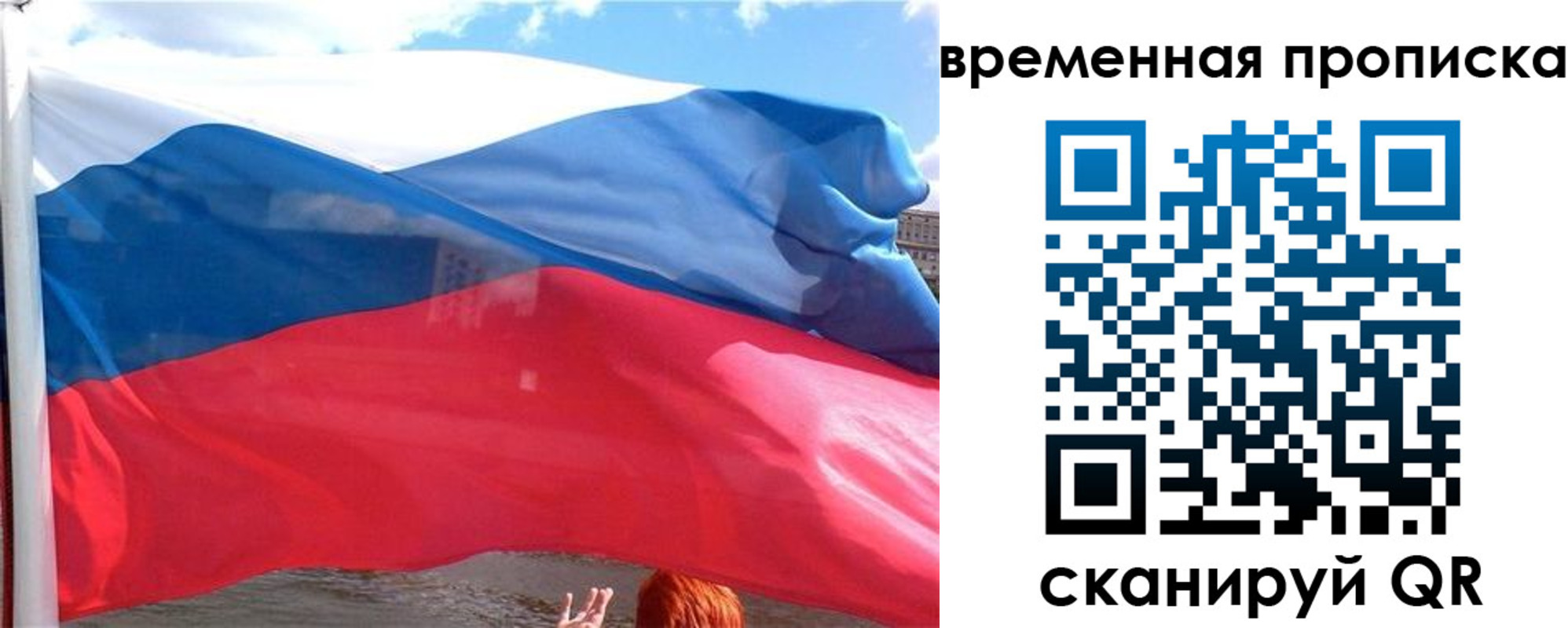прописка для школы в Янауле