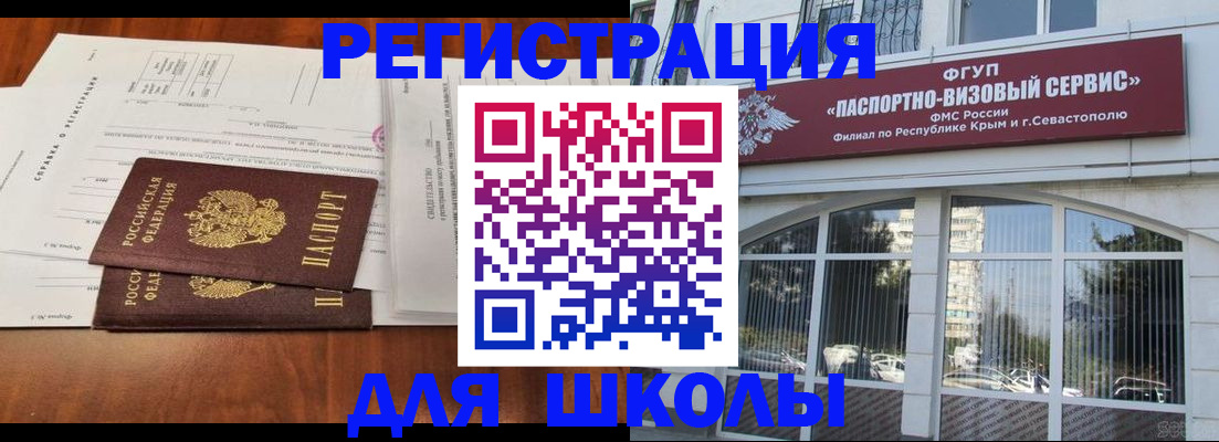 прописка от собственника в Янауле