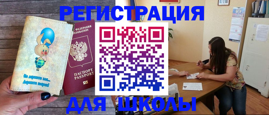 временная регистрация 2025 в Янауле
