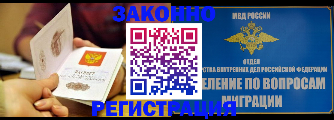 временная регистрация в квартире в Янауле