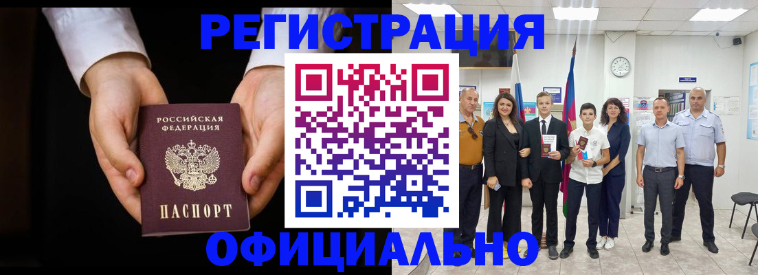 временная регистрация гарантия в Янауле