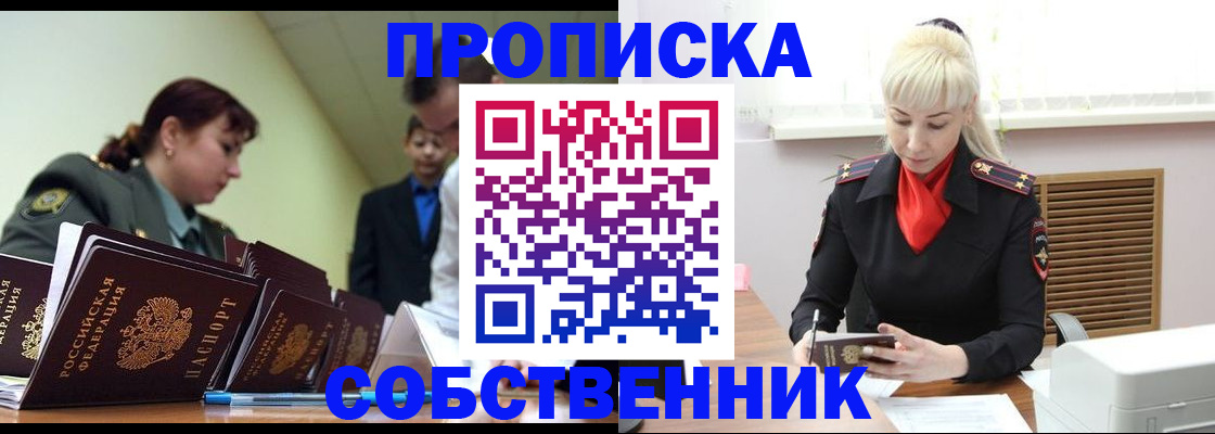 прописка иностранных граждан в Янауле