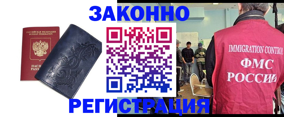 временная регистрация госуслуги в Янауле