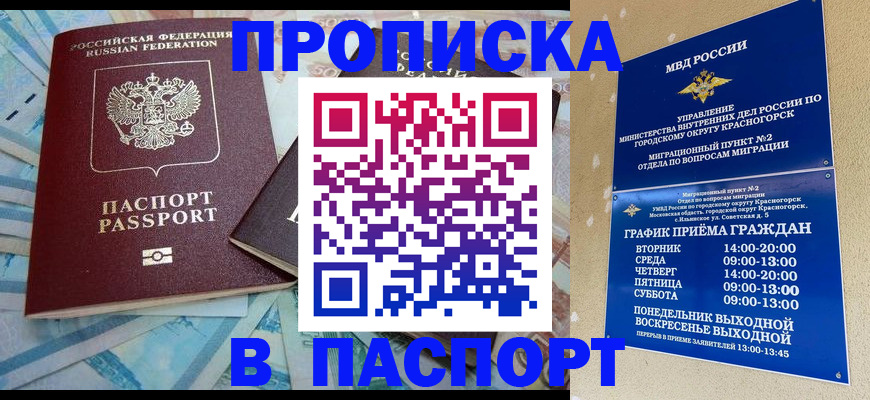 найти адрес прописки в Янауле